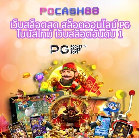 โปรแกรมบอลล่วงหน้า