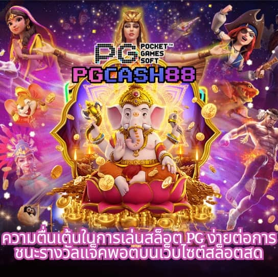 โปรแกรมบอลล่วงหน้า